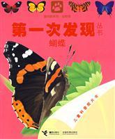 Seller image for first time that the books: a study of eye series. Animal. Butterfly for sale by liu xing