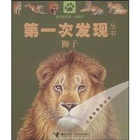 Seller image for first time that the Series: Perspectives eye series. Animal. Lions for sale by liu xing