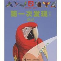 Seller image for first time that the books: a study of eye series. Animal. Parrot for sale by liu xing