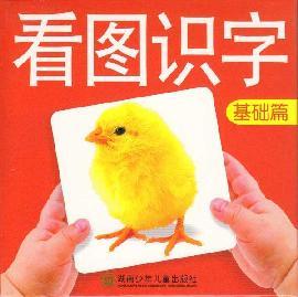 Immagine del venditore per learn reading and basic articles venduto da liu xing