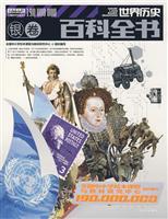 Seller image for Encyclopedia of World History (silver volume)(Chinese Edition) for sale by liu xing