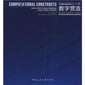 Seller image for Digital Construction: Architecture arithmetic logic cognitive theory(Chinese Edition) for sale by liu xing