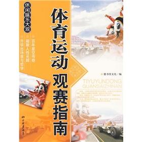 Imagen del vendedor de Sports Events Guide(Chinese Edition) a la venta por liu xing