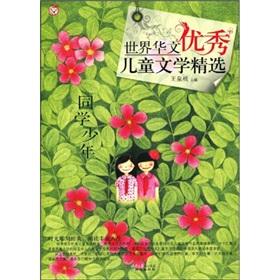 Imagen del vendedor de Childhood(Chinese Edition) a la venta por liu xing