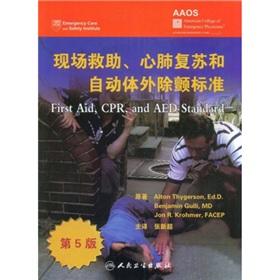 Imagen del vendedor de on-site assistance. cardiopulmonary resuscitation and automated external defibrillation standard(Chinese Edition) a la venta por liu xing