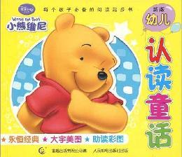 Seller image for Winnie the Pooh(Chinese Edition) for sale by liu xing