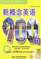 Seller image for New Concept English 900 (with CD)(Chinese Edition) for sale by liu xing