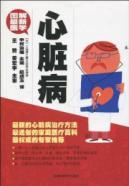 Immagine del venditore per heart(Chinese Edition) venduto da liu xing