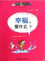 Imagen del vendedor de happiness. what?(Chinese Edition) a la venta por liu xing