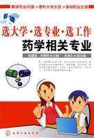 Image du vendeur pour University of picking a major election election Work Pharmacy(Chinese Edition) mis en vente par liu xing