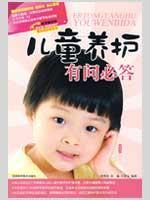 Seller image for Children Conservation Faq(Chinese Edition) for sale by liu xing