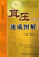 Image du vendeur pour auricular Express Graphic(Chinese Edition) mis en vente par liu xing