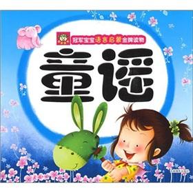 Immagine del venditore per winner Enlightenment gold baby language books. nursery rhymes(Chinese Edition) venduto da liu xing