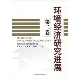Seller image for Environmental Economics Research. Volume 2. China Environmental Science Society of Environmental Economics Branch(Chinese Edition) for sale by liu xing