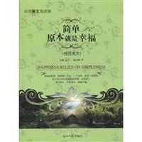 Seller image for simple originally happiness(Chinese Edition) for sale by liu xing