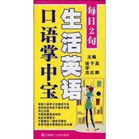 Seller image for day 2 of life English Palm(Chinese Edition) for sale by liu xing