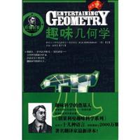 Imagen del vendedor de Fun Geometry(Chinese Edition)(Old-Used) a la venta por liu xing