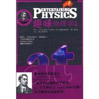 Imagen del vendedor de Fun Physics (sequel)(Chinese Edition) a la venta por liu xing