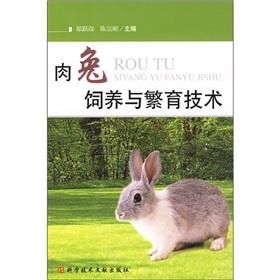 Immagine del venditore per meat rabbit breeding and breeding technologies(Chinese Edition) venduto da liu xing