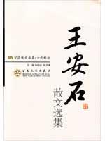 Immagine del venditore per Wang prose anthology(Chinese Edition) venduto da liu xing