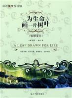 Image du vendeur pour life painting of a leaf(Chinese Edition) mis en vente par liu xing
