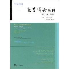 Immagine del venditore per Literary Criticism Series. Volume 11. 2(Chinese Edition) venduto da liu xing