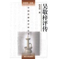 Seller image for Wu Jingzi Biography(Chinese Edition) for sale by liu xing