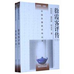 Immagine del venditore per Xu Critical Biography(Chinese Edition) venduto da liu xing