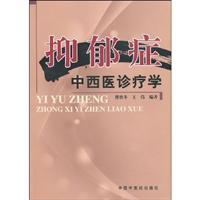 Immagine del venditore per integrative medicine. depression. school(Chinese Edition) venduto da liu xing