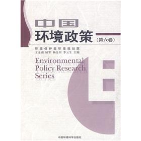 Imagen del vendedor de China Environmental policy. Volume 6(Chinese Edition) a la venta por liu xing