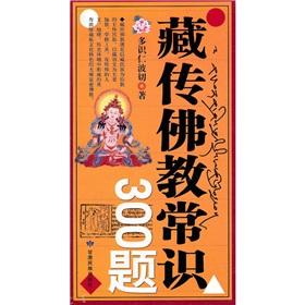 Imagen del vendedor de knowledge of Tibetan Buddhism 300 title(Chinese Edition) a la venta por liu xing