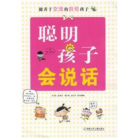 Imagen del vendedor de smart kids will talk(Chinese Edition) a la venta por liu xing