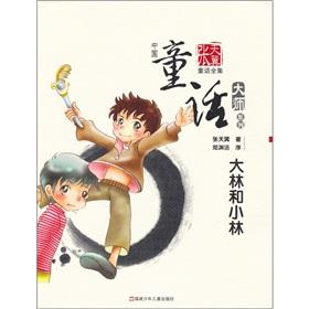 Seller image for Dalin and Kobayashi(Chinese Edition) for sale by liu xing