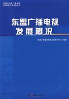 Imagen del vendedor de ASEAN Radio and Television Development Overview(Chinese Edition) a la venta por liu xing