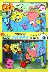 Immagine del venditore per SpongeBob SquarePants Family puzzle game. the digital world venduto da liu xing