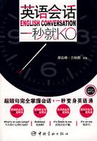 Image du vendeur pour English speaking a second to KO(Chinese Edition) mis en vente par liu xing