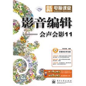 Image du vendeur pour video editing VideoStudio 11 ( with CD-ROM)(Chinese Edition) mis en vente par liu xing