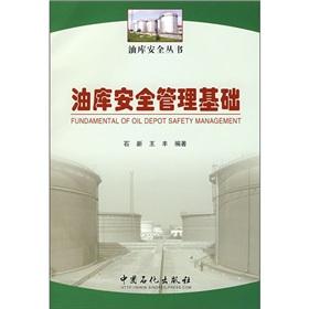 Immagine del venditore per depot security management infrastructure(Chinese Edition) venduto da liu xing