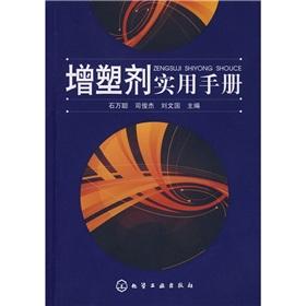 Immagine del venditore per plasticizer practical guide(Chinese Edition) venduto da liu xing