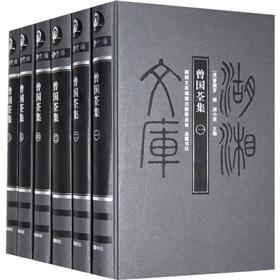 Immagine del venditore per Zeng Guoquan set (all 6)(Chinese Edition) venduto da liu xing