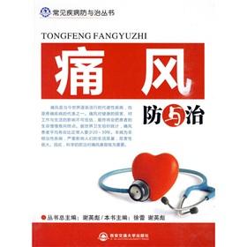 Immagine del venditore per stroke prevention and treatment(Chinese Edition) venduto da liu xing