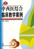 Immagine del venditore per Integrative Medicine Clinical Teaching Case(Chinese Edition) venduto da liu xing