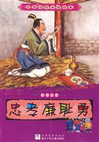 Immagine del venditore per shameless Yong Chung Hau(Chinese Edition) venduto da liu xing