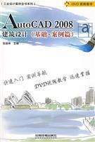 Immagine del venditore per AutoCAD 2008 Introduction to Architectural Design Technology and Case Applications (with CD-ROM )(Chinese Edition) venduto da liu xing