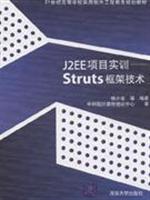 Immagine del venditore per J2EE project training Struts framework technology(Chinese Edition) venduto da liu xing