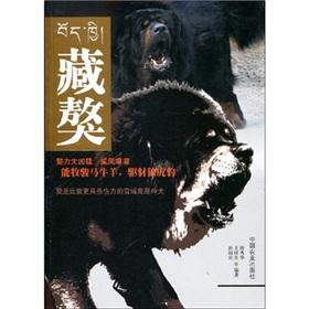 Imagen del vendedor de Tibetan mastiff(Chinese Edition) a la venta por liu xing