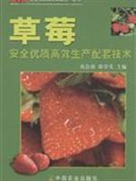 Immagine del venditore per high quality and high production support of strawberry Technical(Chinese Edition) venduto da liu xing