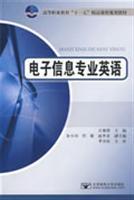 Immagine del venditore per Electronic Information in English(Chinese Edition) venduto da liu xing