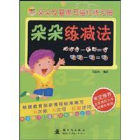 Immagine del venditore per blossoming repeatedly erase Miao Hong Workbook(Chinese Edition) venduto da liu xing