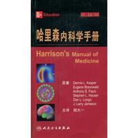 Immagine del venditore per Harrison internal medicine manual(Chinese Edition) venduto da liu xing